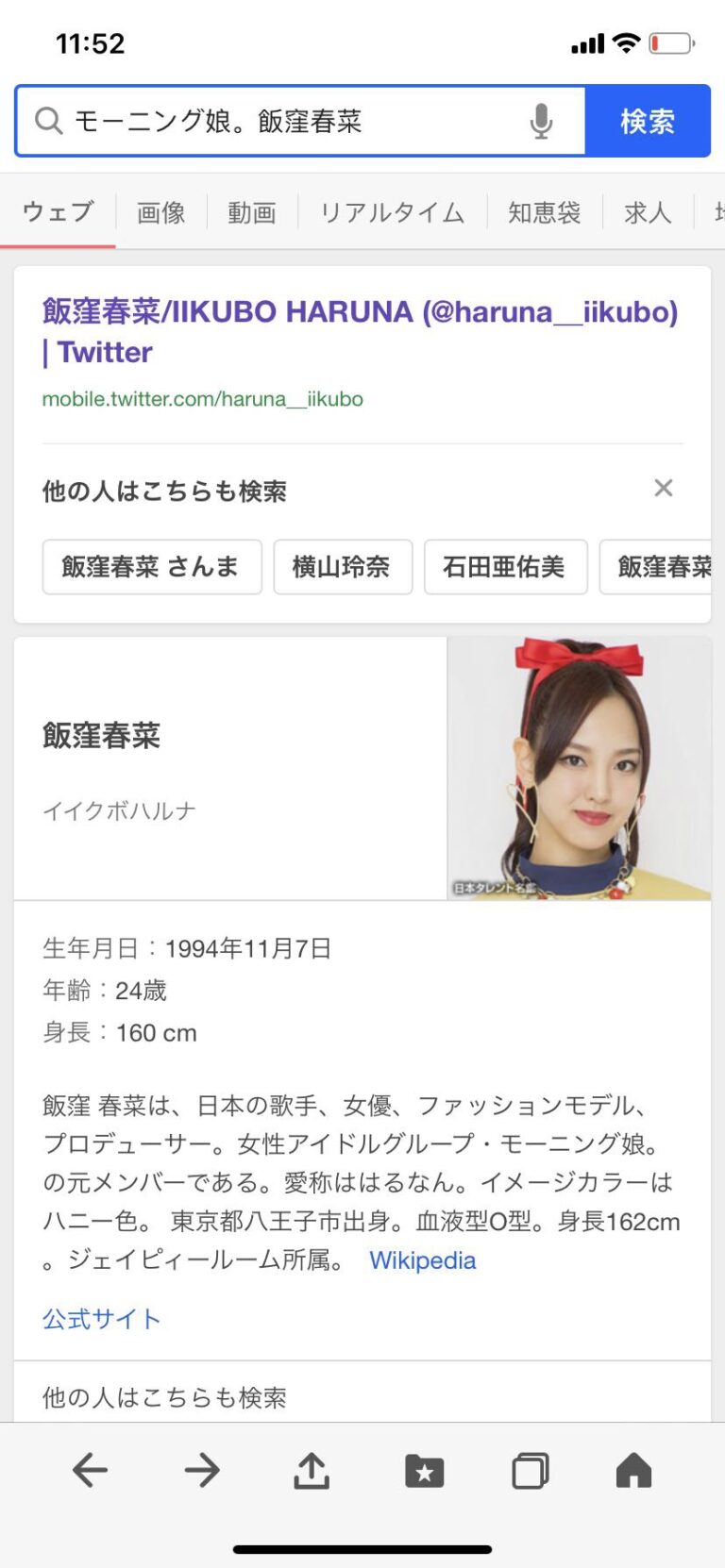 jammuイメージキャラクター