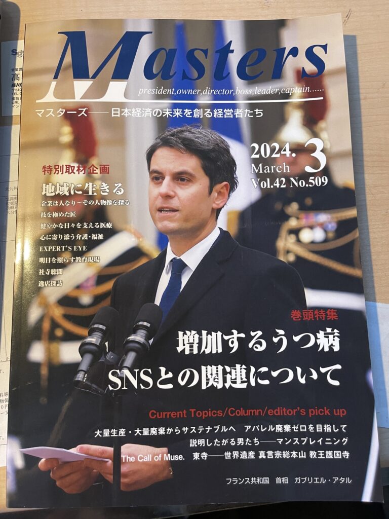 雑誌の取材